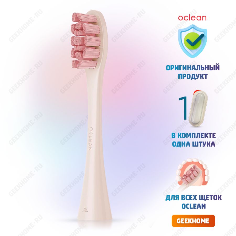 Oclean X Pro Насадка Купить