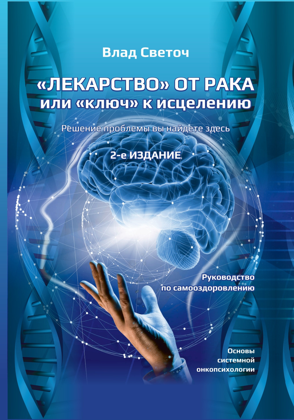 Известный телеведущий рассказал о борьбе с раком мозга: ТВ и радио: Интернет и СМИ: bikerockfestbezpontov.ru