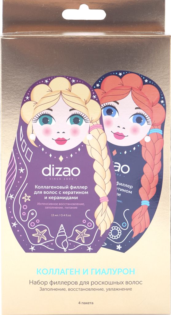 Dizao Маски Подарочный Набор Купить