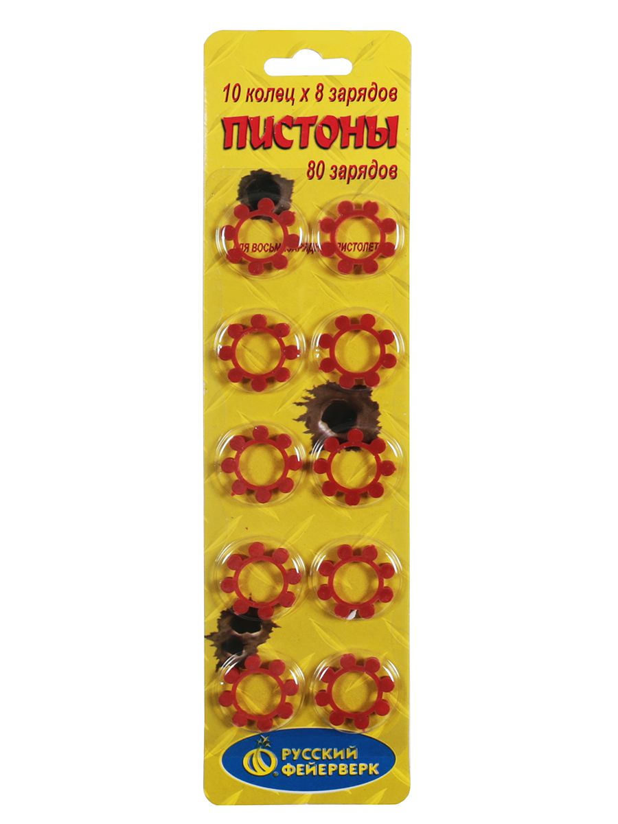 Пистоны Озон