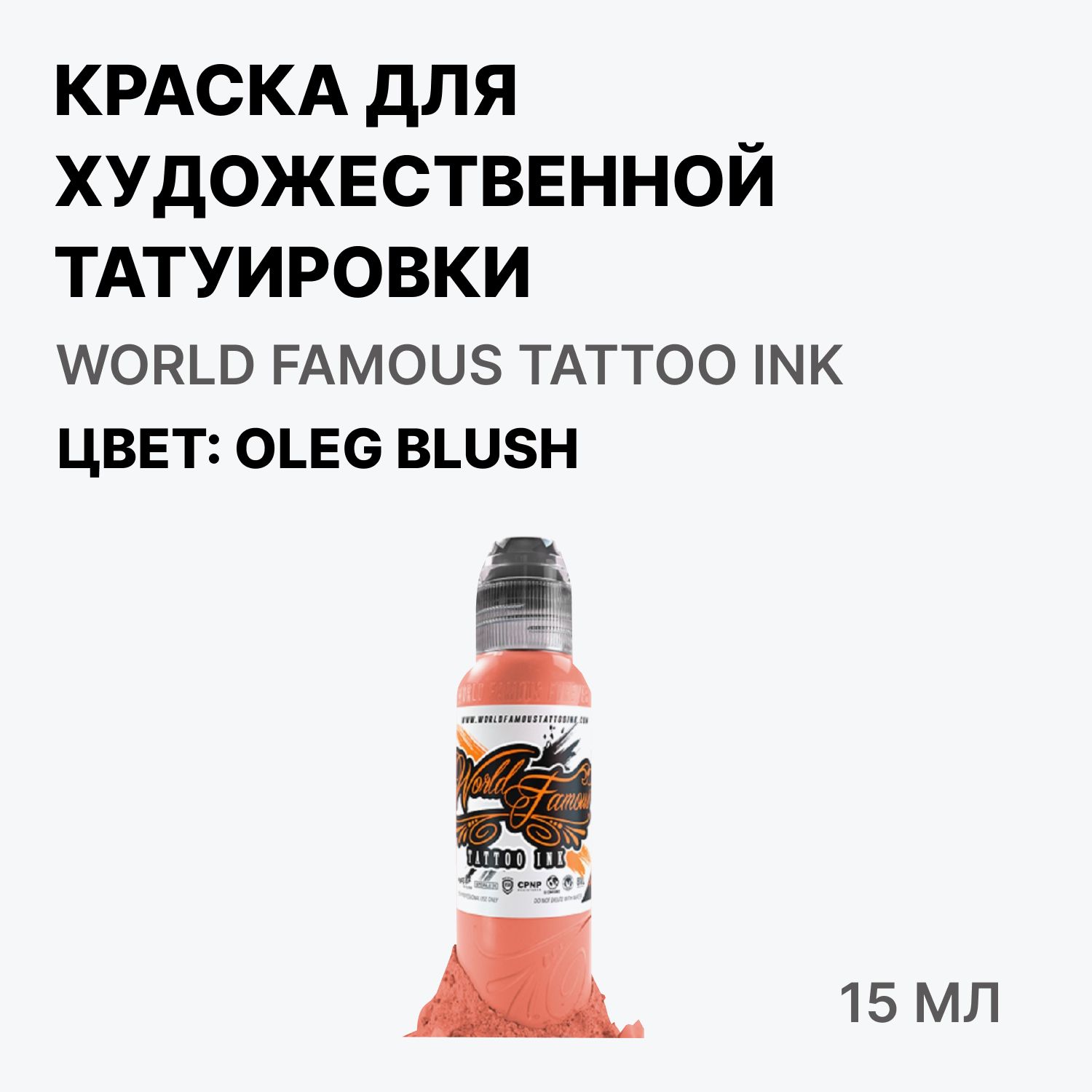 Blush перевод
