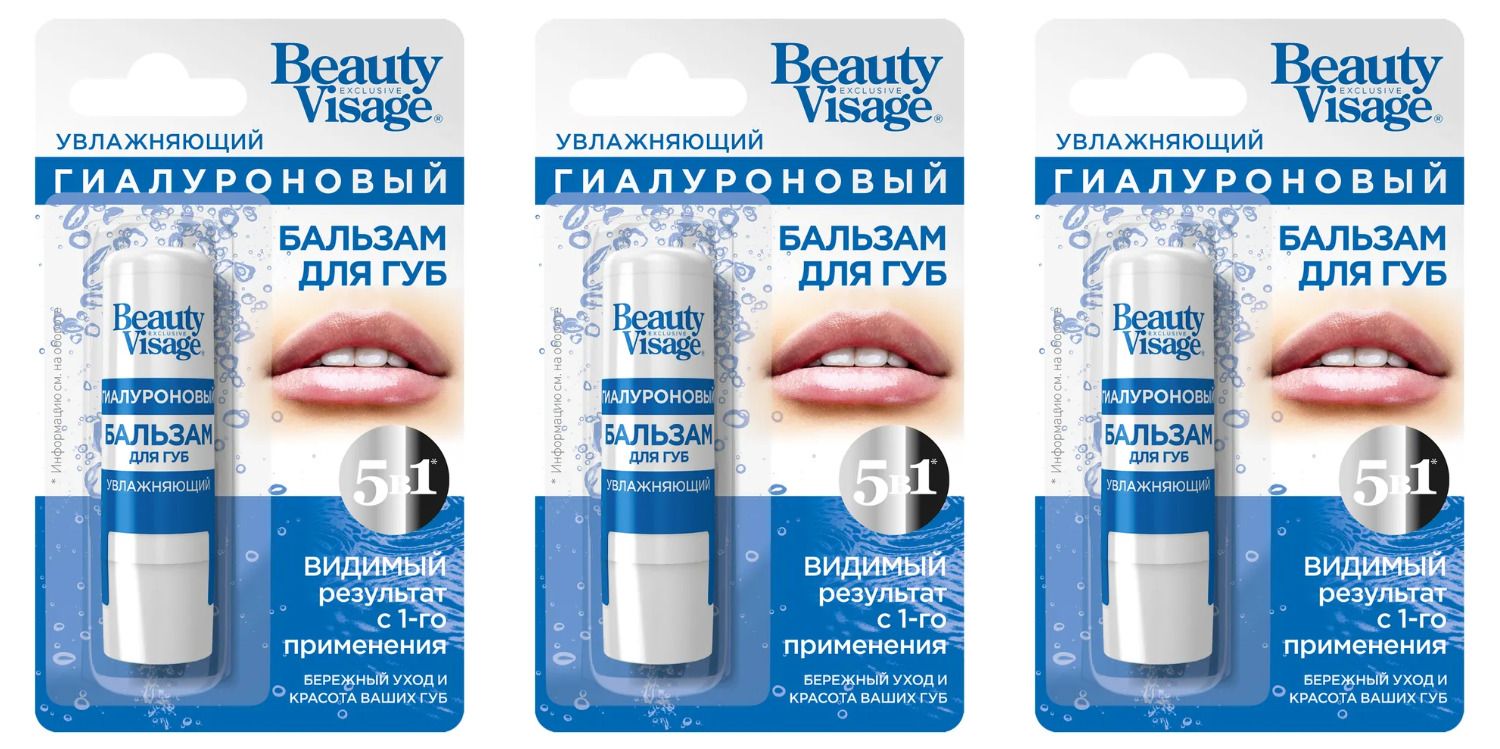 Beauty visage бальзам для губ гиалуроновый. Beauty visage бальзам для губ. Fito косметик / бальзам для губ beauty visage. Бальзам для губ бьюти визаж. Гигиеническая помада beauty visage.