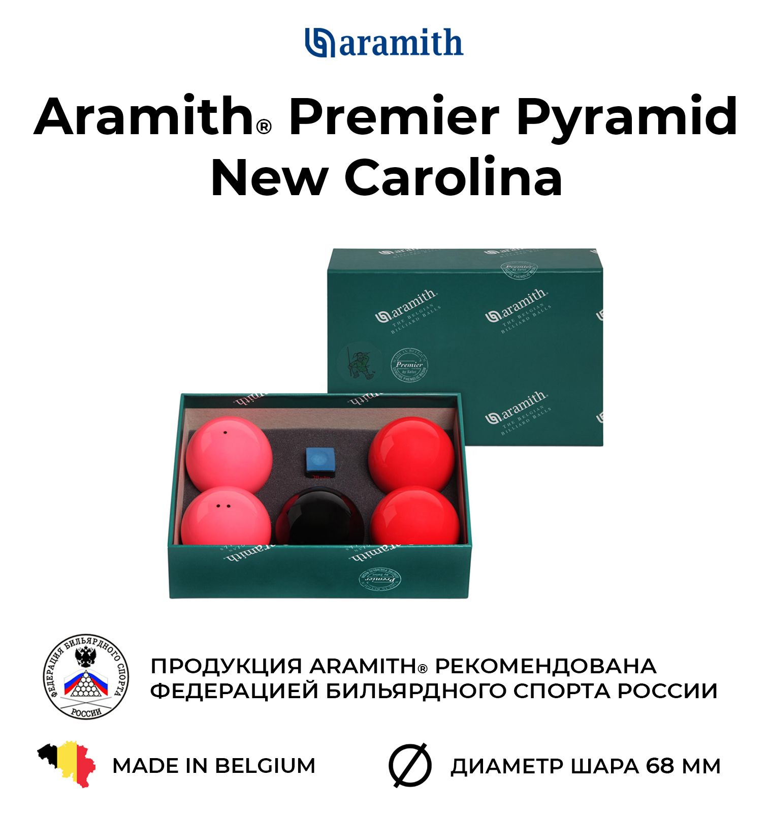 Бильярдные шары Арамит Премьер 68 мм Новая Каролина / Aramith Premier New  Carolina Pyramid 68 мм 5 шаров - купить с доставкой по выгодным ценам в  интернет-магазине OZON (217279202)