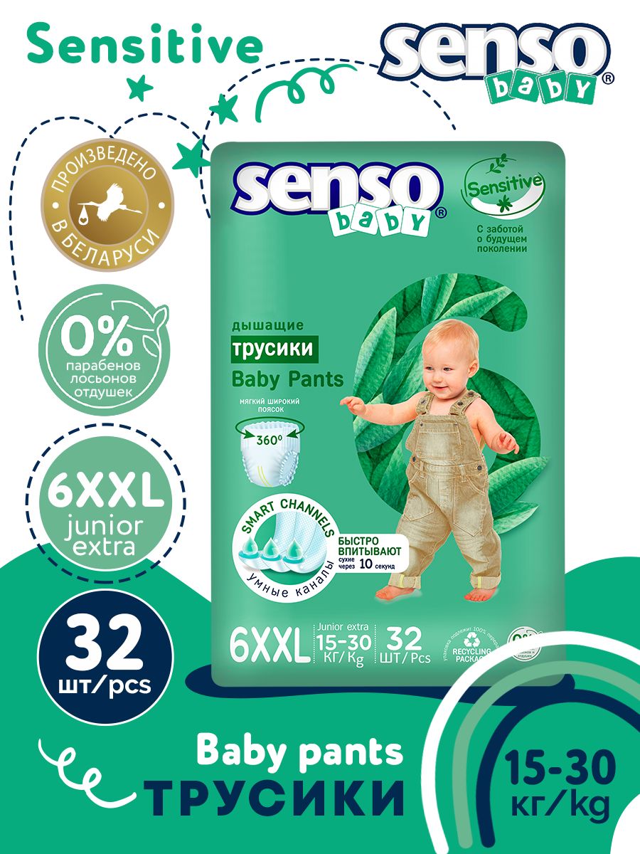 SENSO/СЕНСОBabyТрусики-подгузникиSENSITIVE6XXLjuniorextra(15-30кг)32шт