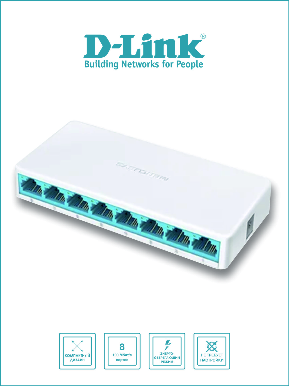 D link des 1008c. D-link des-1008c/b1a. D - link des-1008c 8-Port. Des-1008c. Des-1008c/a1a.