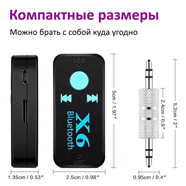 Карта блютуз для смартфона