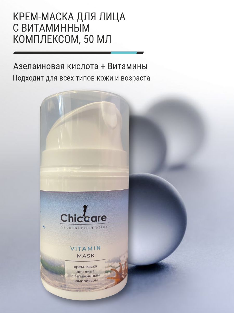 Cream маска отзывы. Leistern крем-маска. Крем маска плеяна. Shiseido крем. Creom швейцарский крем матирующий.
