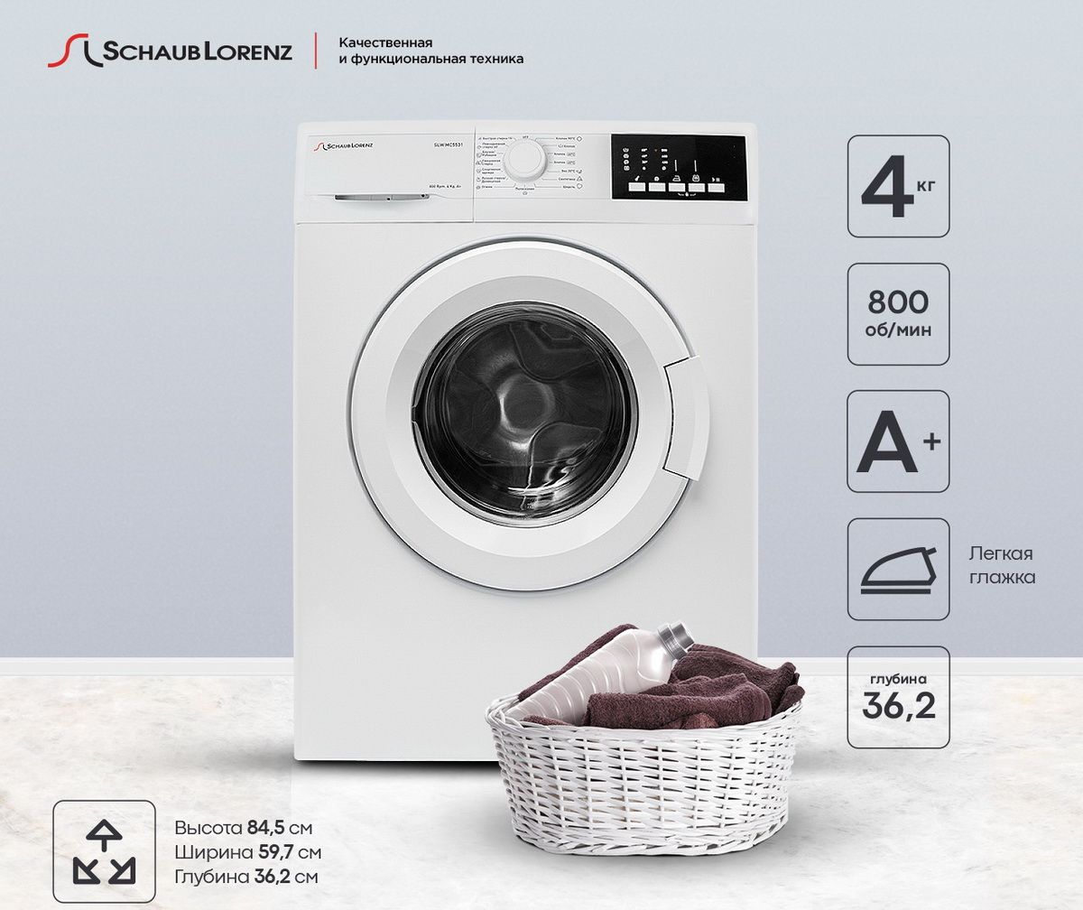 Стиральная машина lorenz купить. Стиральная машина Schaub Lorenz SLW mc5531. Стиральная машинка Schaub Lorenz. Schaub Lorenz washing Machine.