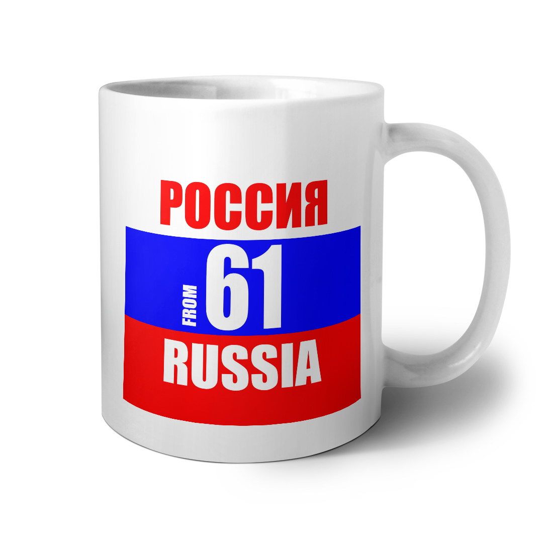 61 rus