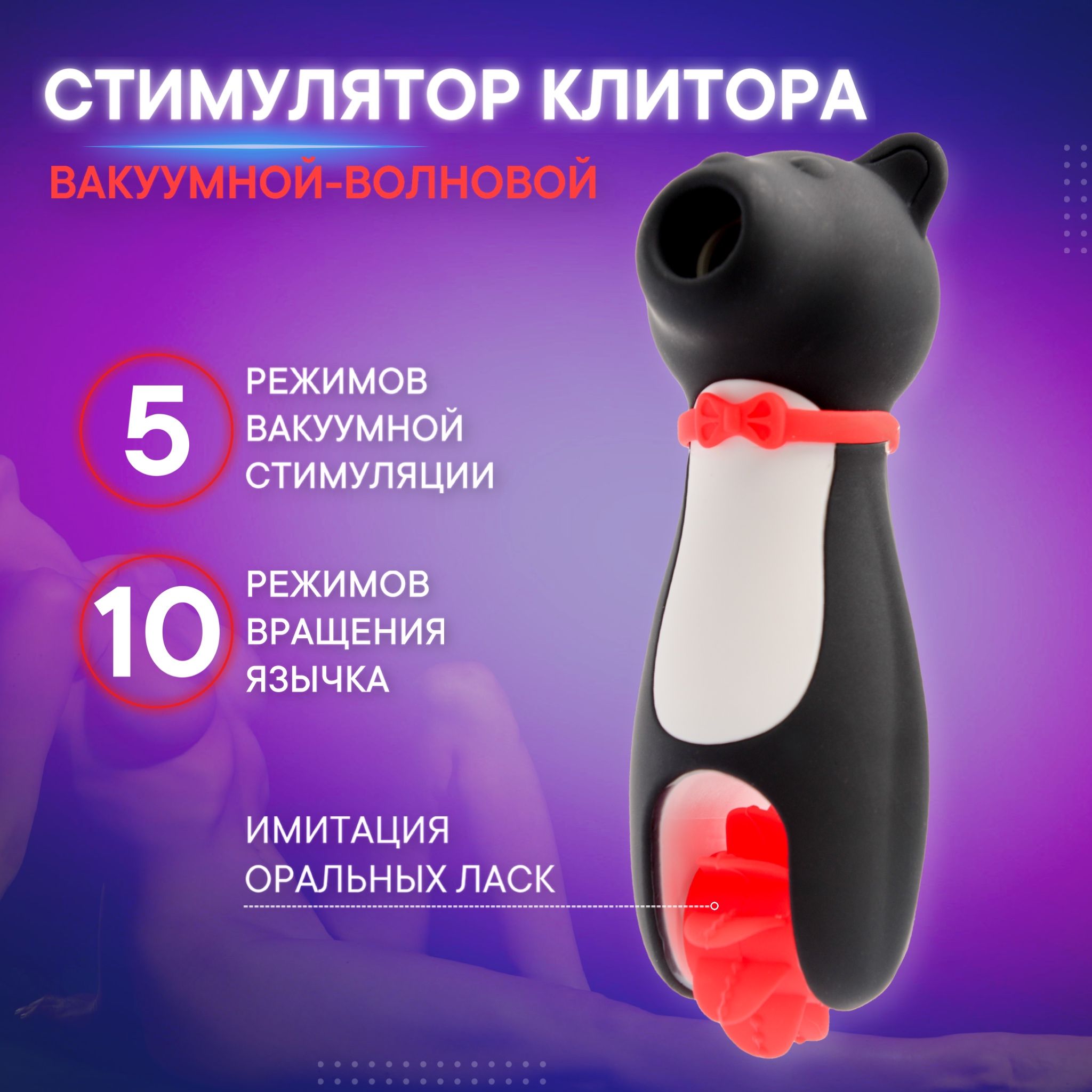 оргазм от клиторального стимулятора фото 114