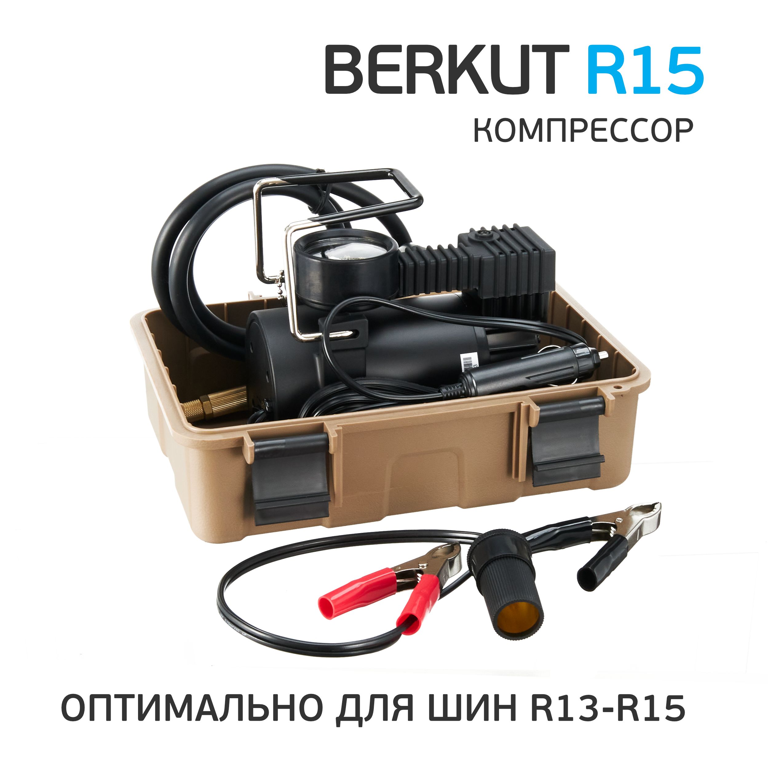 Автомобильный компрессор berkut spec