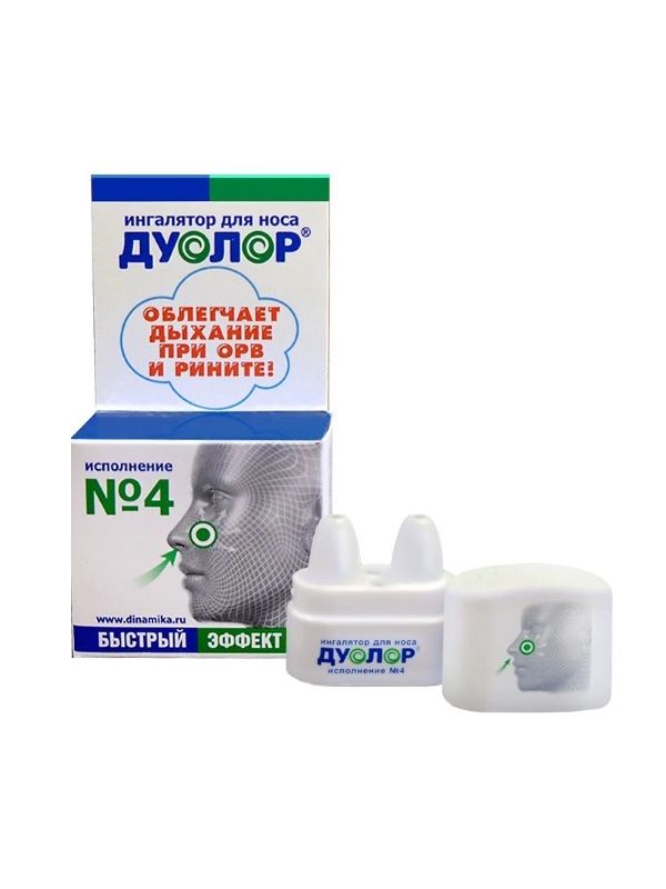 Ингалятор носовой карандаш. Долфин карандаш для носа. Карандаш ингалятор долфин. Ингалятор для носа. Лекарства для носа для небулайзера.