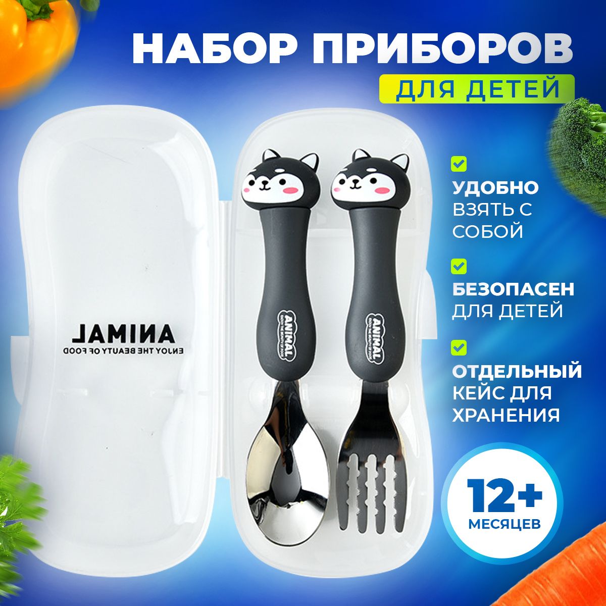 Набор посуды для кормления для малышей в герметичном футляре, Котята купить на OZON по низкой цене (645620177)