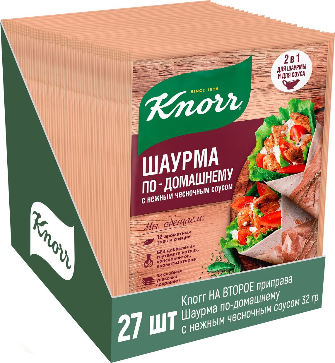 Приправа Knorr на второе, Шаурма по-домашнему с нежным чесночным соусом, 32  г х 27 шт - купить с доставкой по выгодным ценам в интернет-магазине OZON  (695506608)