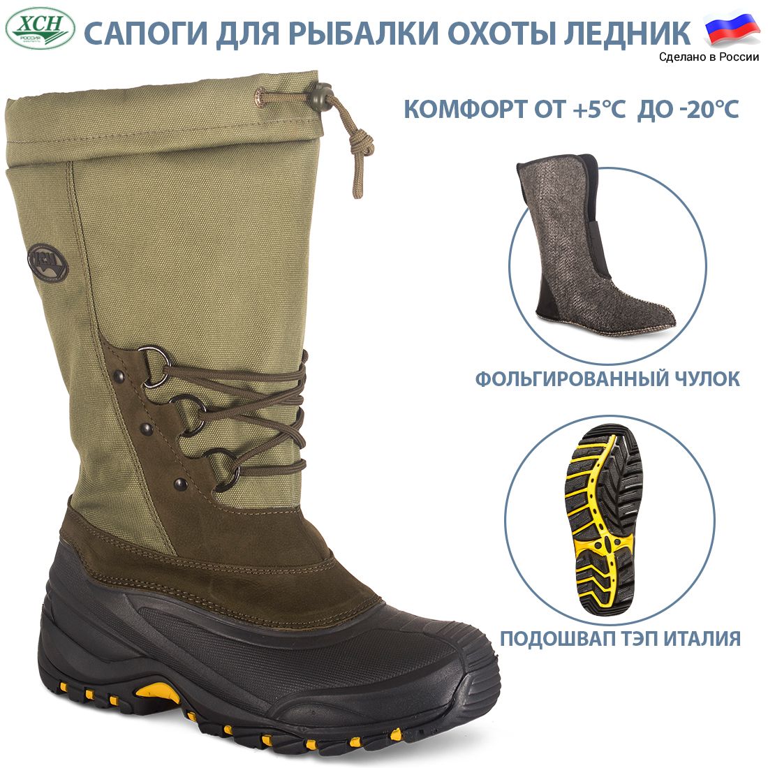 Чулок для Охотничьих Сапог – купить в интернет-магазине OZON по ...