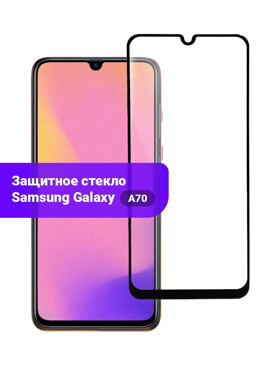 Самсунг А40 Стекло Защитное Купить