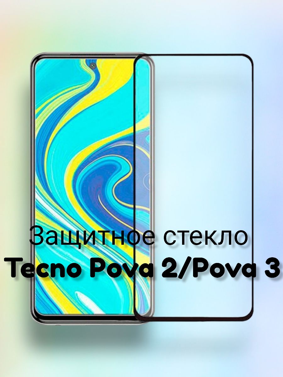 Защитное стекло 5D-9D (полное покрытие) Tecno Pova 2/Pova 3/стекло для  Техно Пова 2 текно Рова 2 Пова 3 Рова 3 - купить с доставкой по выгодным  ценам в интернет-магазине OZON (577816036)