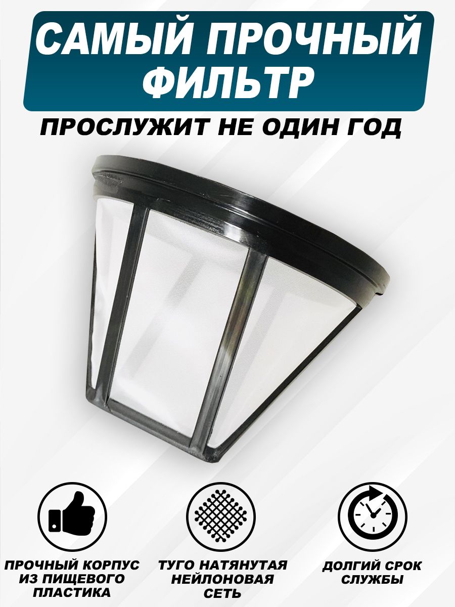 Купить Фильтры Для Кофеварки Бумажные 4