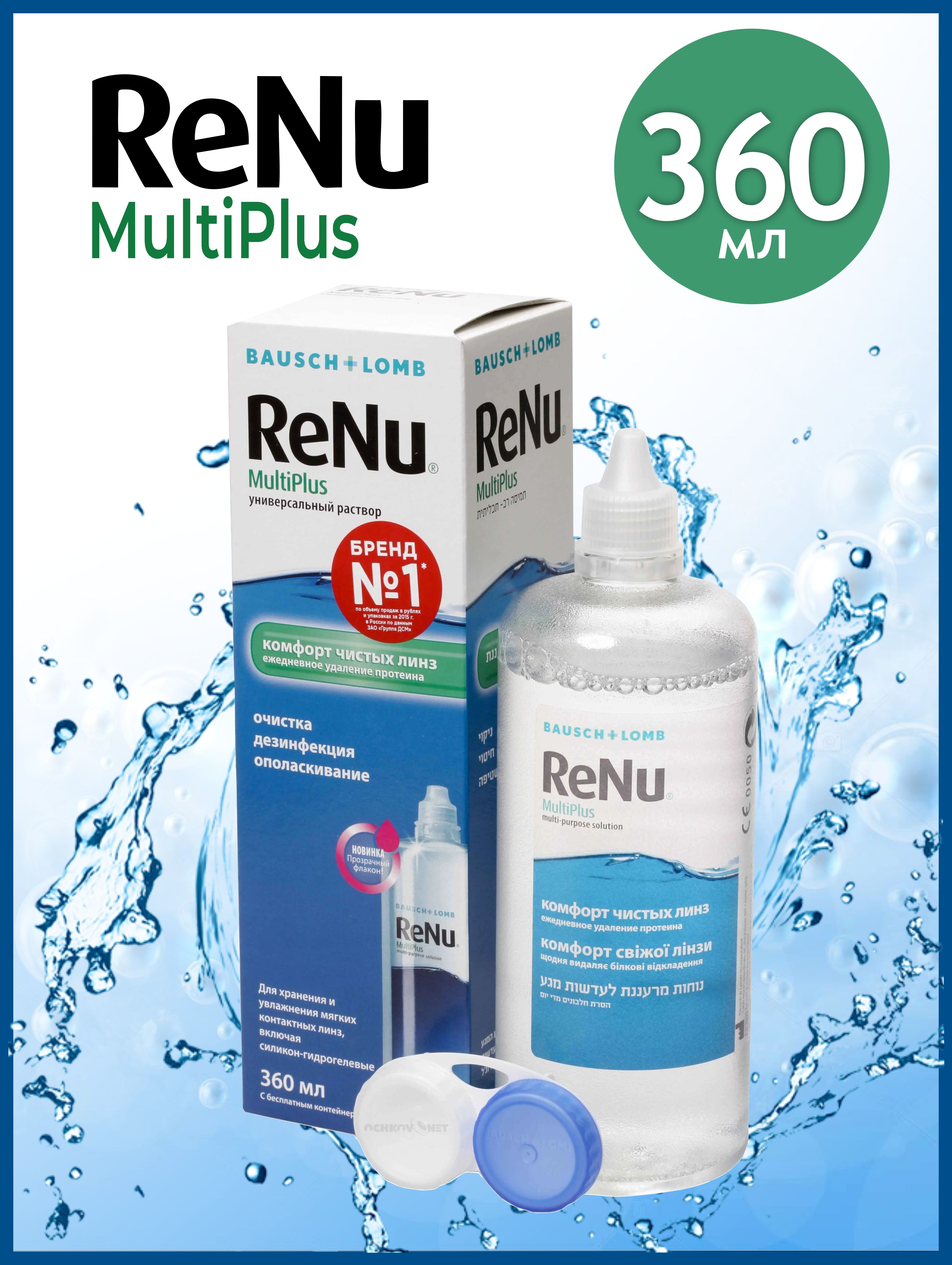 Растворы Renu MULTIPLUS 360 мл. Раствор для линз Renu (реню) MULTIPLUS 120 мл. Renu Multi Plus раствор для контактных линз. Раствор Renu Multi Plus, 120 мл (цв: n/a).