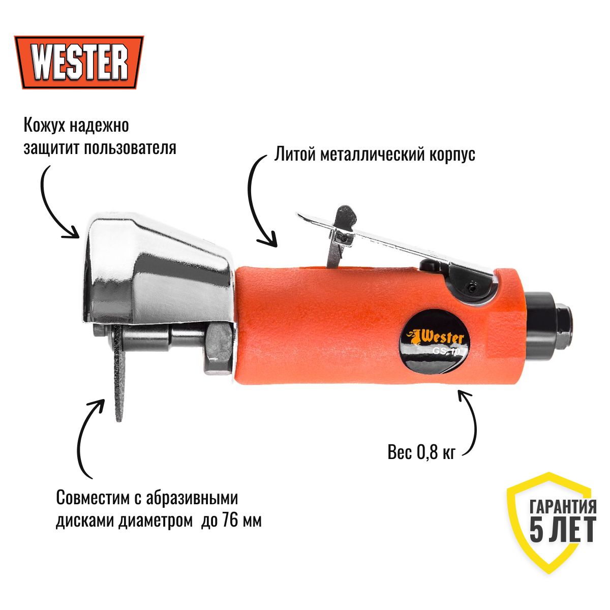 Wester msw1300 схема