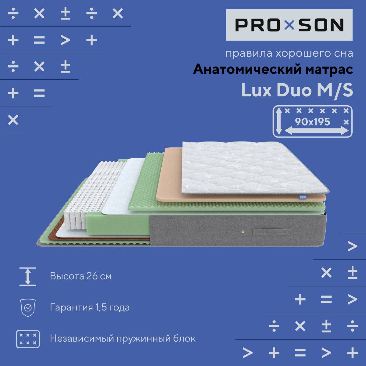 Матрас lux duo m s