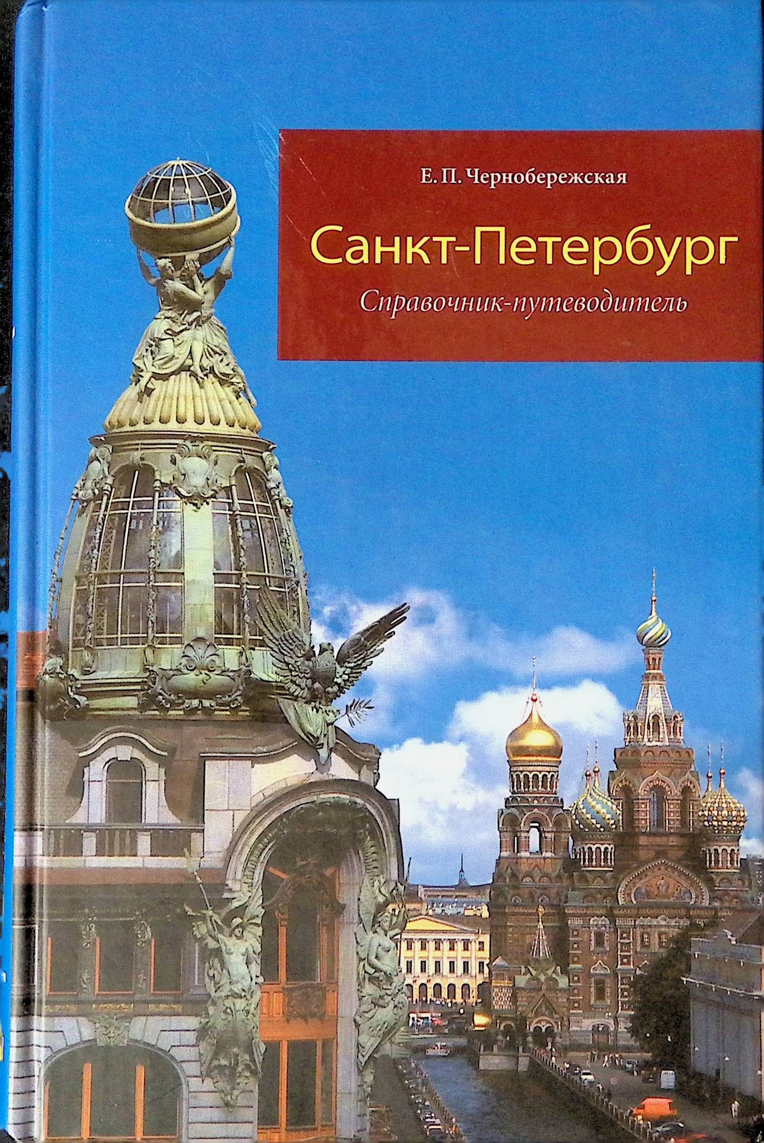 Купить Книги В Интернет Магазине Спб