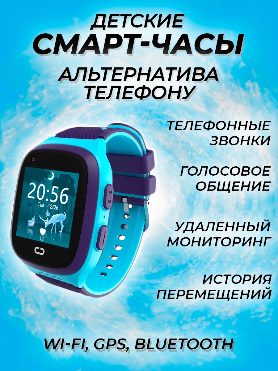 Купить смарт-часы Smart Baby Watch Детские умные смарт-часы LT31 4G с Wi-Fi  и GPS, HD камера /смарт часы детские/детские часы с сим картой/детские часы  с GPS, экран 1.44