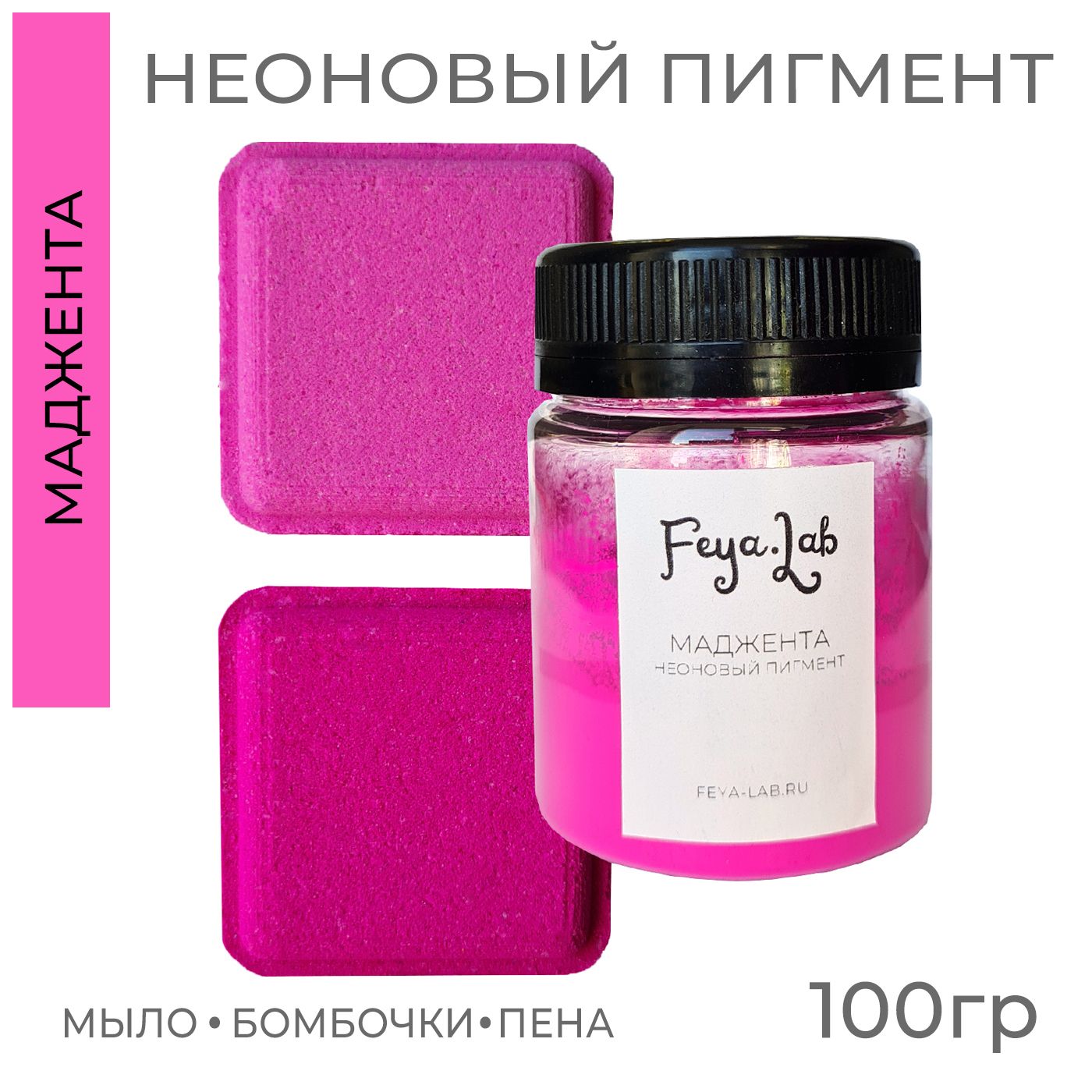 Пигмент.краситель Тиффани неон, 10гр