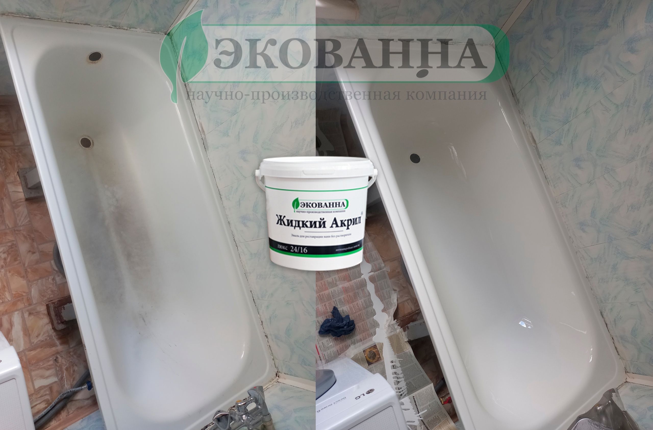 Купить Жидкий Акрил В Ростове