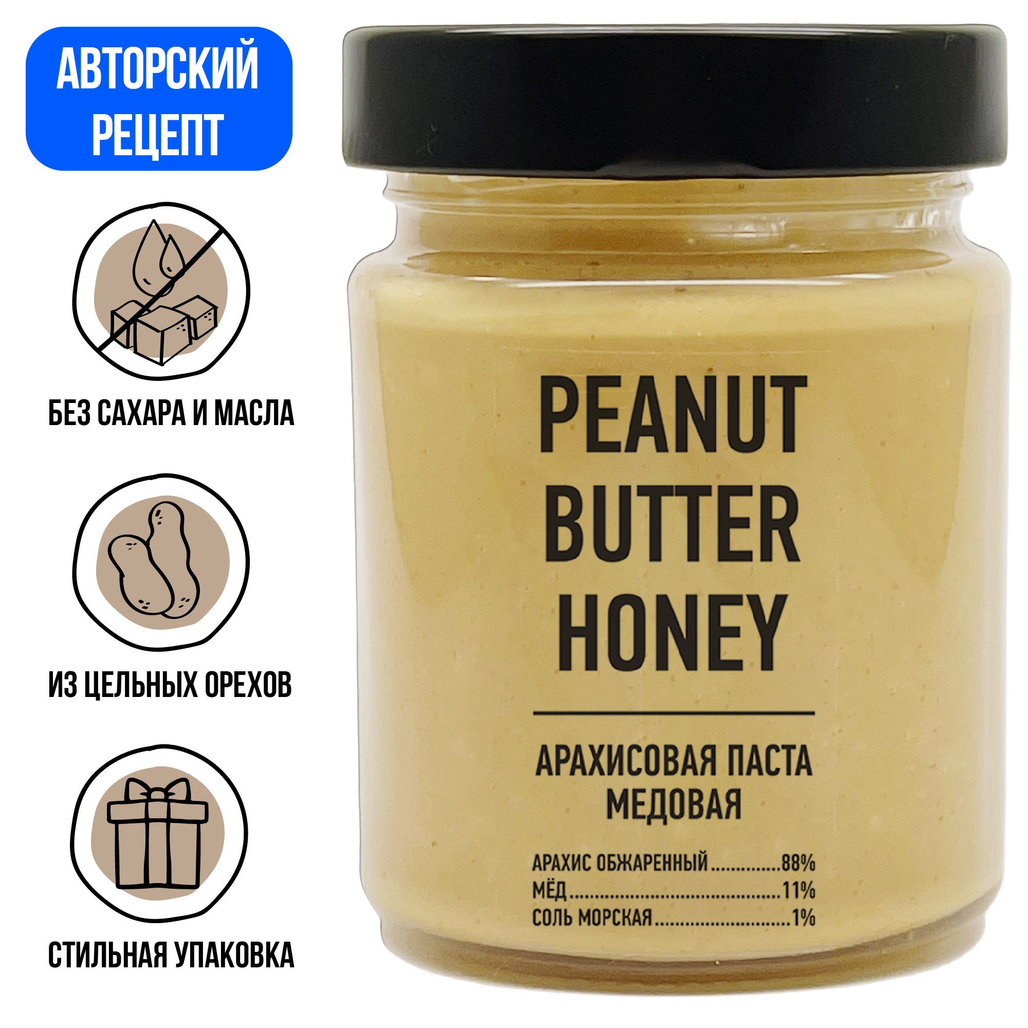 Арахисовая паста HONEY с медом натуральная паста без сахара, без глютена,  для здорового питания, полезный перекус - купить с доставкой по выгодным  ценам в интернет-магазине OZON (174491023)