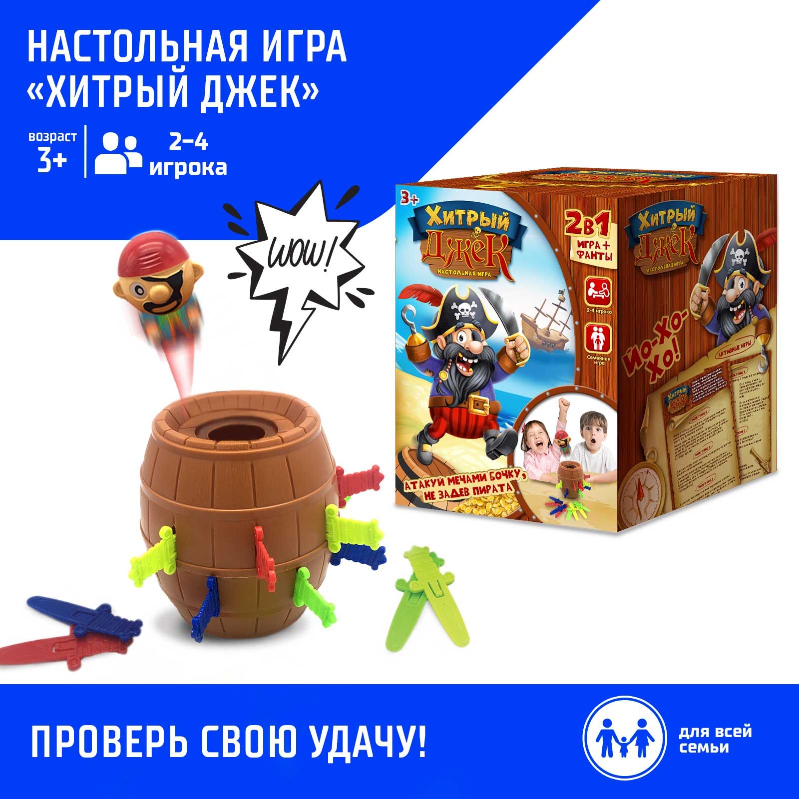 игра бочка я на бочке сижу (90) фото