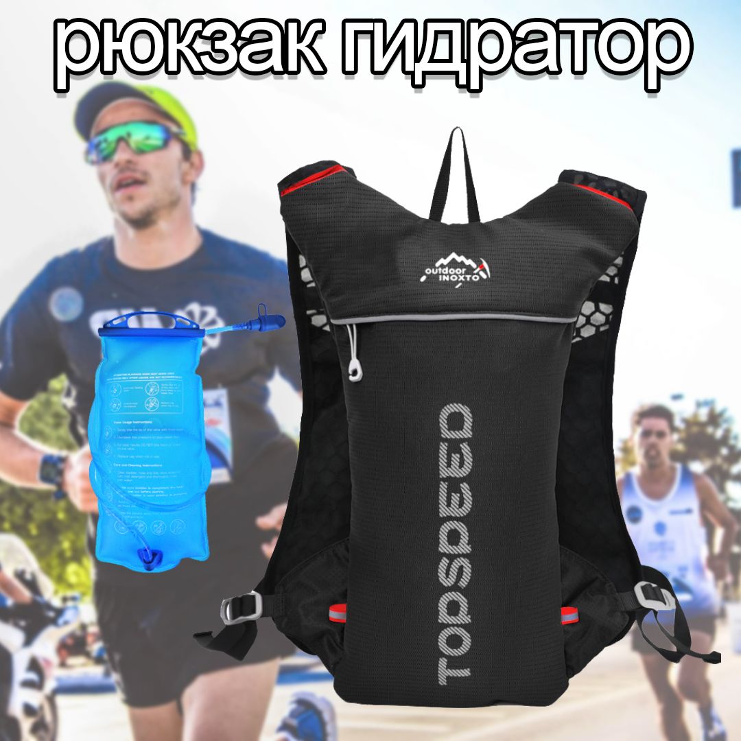 Рюкзак Для Бега С Питьевой Системой Купить