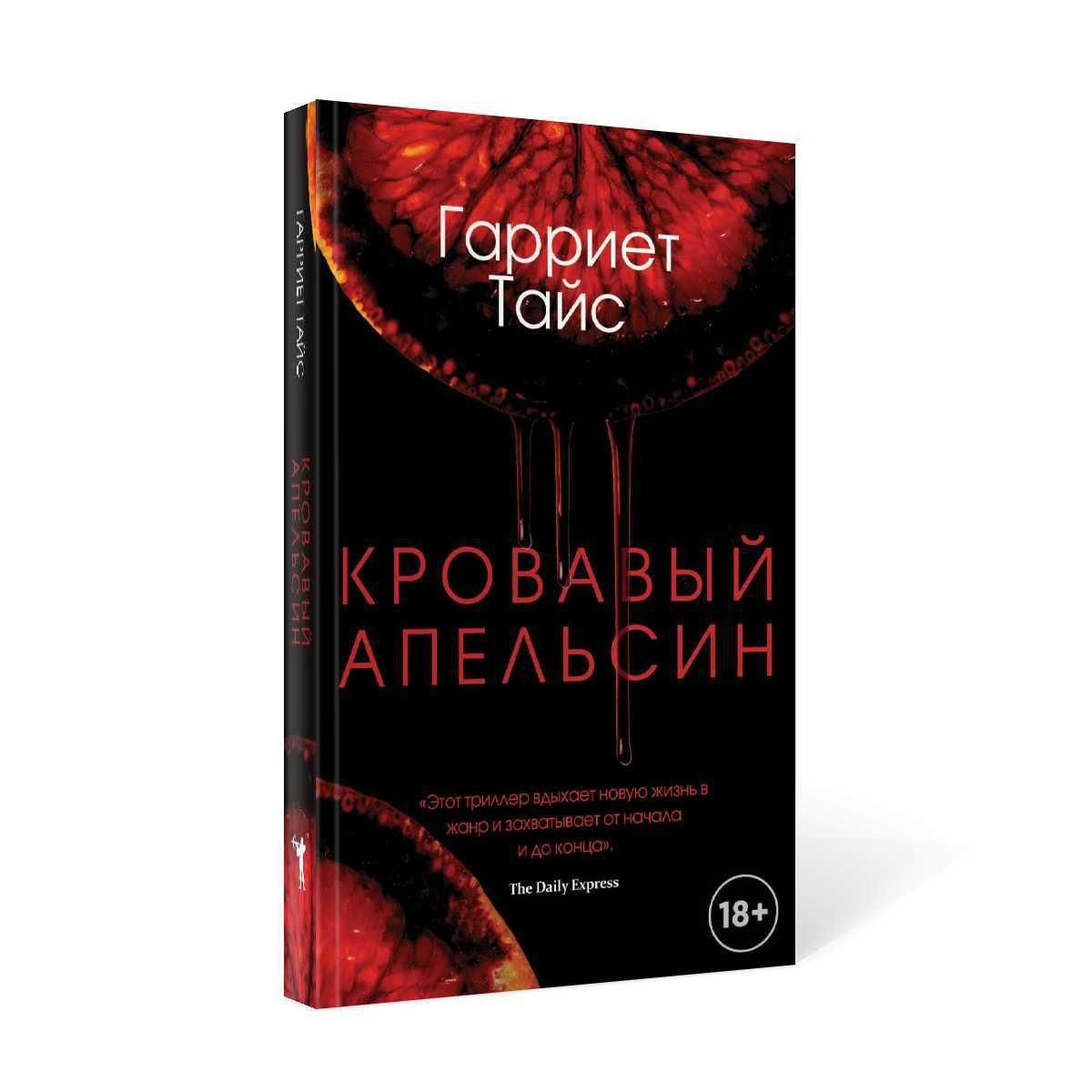 Энн Райс Кровавый Гимн Купить Книгу