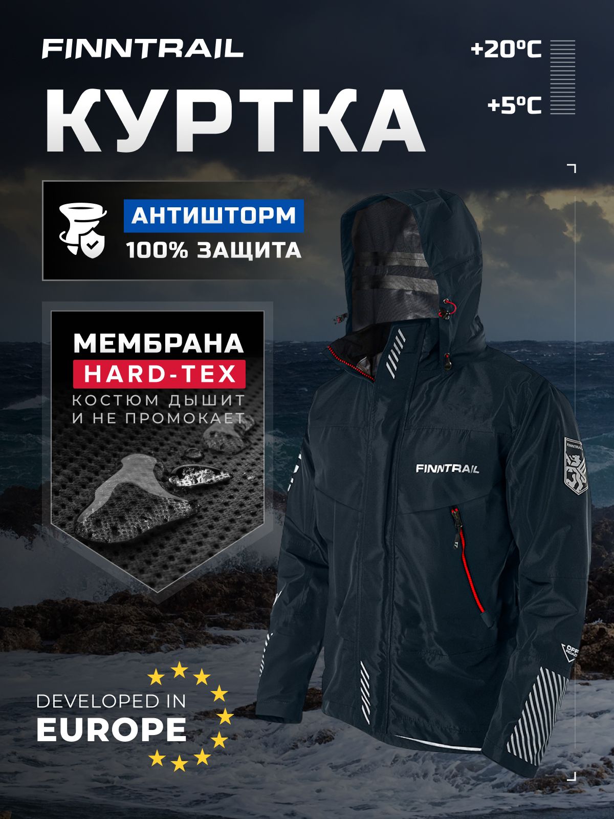 Куртка Finntrail Speedmaster