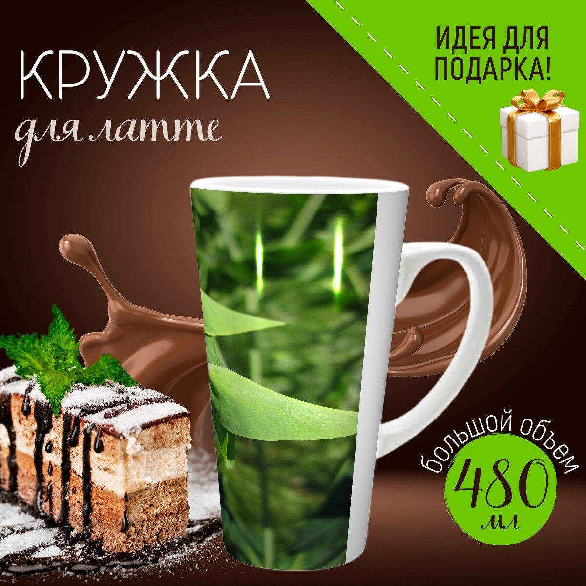 Кружка LotsPrints "молочай lathyris, каперсовый молочай, бумажный молочай", 500 мл, 1 шт - купить по доступным ценам в интернет-магазине OZON (709956860)