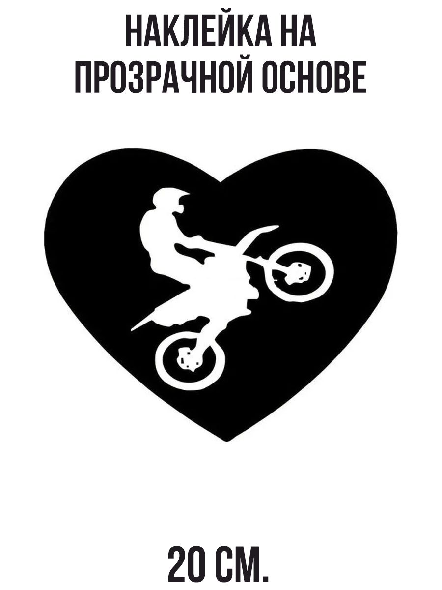 Наклейки на мотоцикл Озон 61