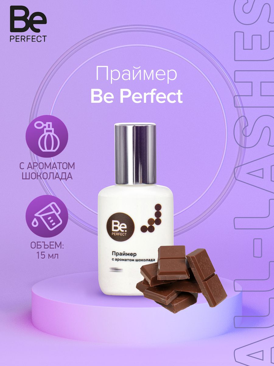 Be Perfect Праймер для наращивания ресниц Би Перфект шоколад 15 мл