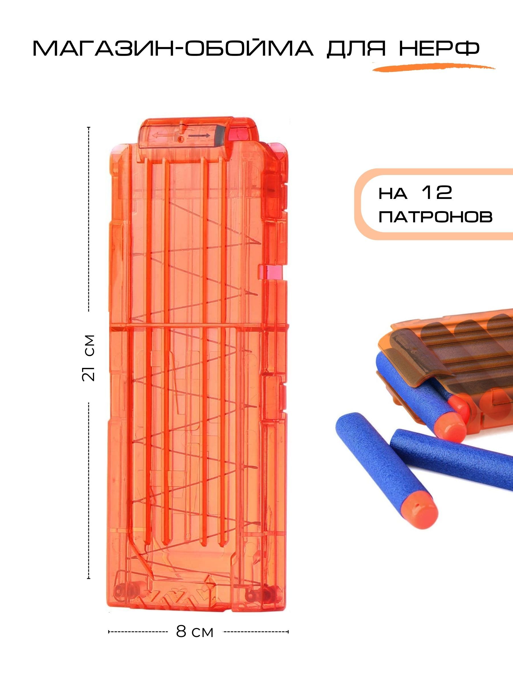 Обойма нерф. Пули для НЕРФ Элит 2.0. Обойма НЕРФ Элит. Nerf обойма на 30 патронов со всех сторон. Нёрф обойма на 10 патронов.