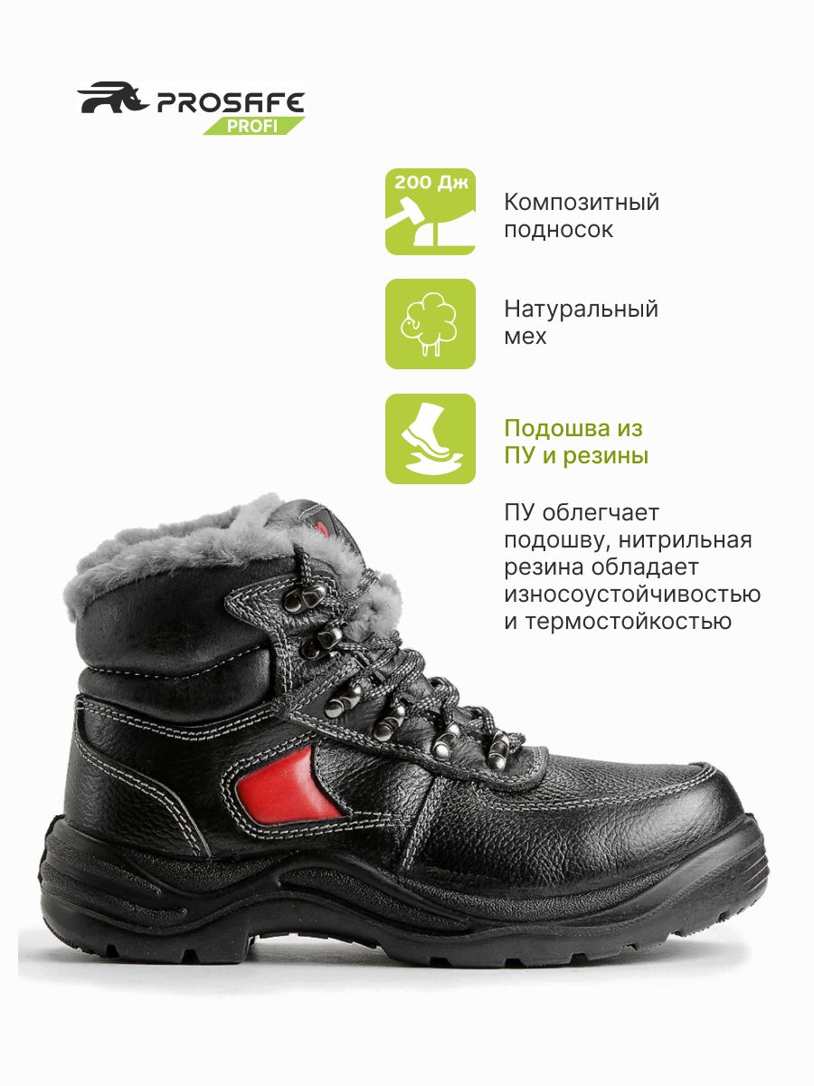 Полуботинки PROSAFE 730