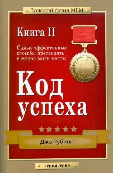 Проект код успеха