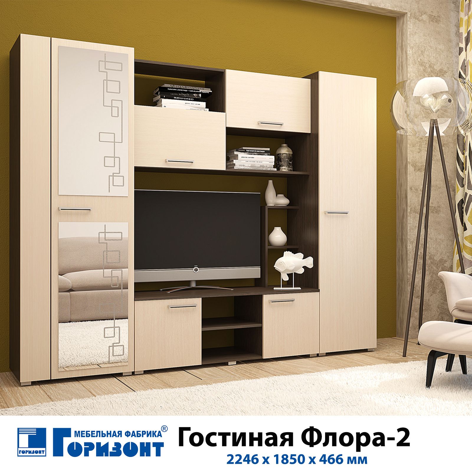 Гостиная "Флора-2" Венге/Дуб 2245 х 1850 х 446 мм