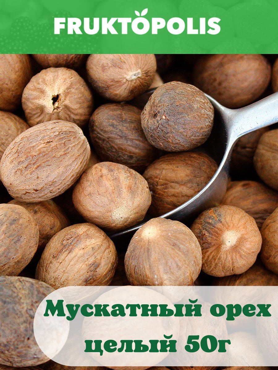 Мускатный Орех Фото Специи