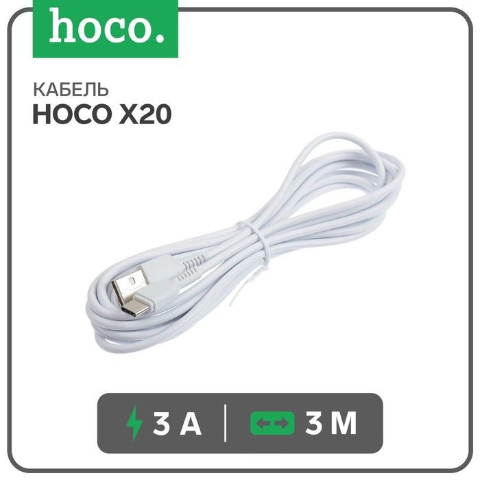 Кабель для зарядки Type-C -USB, 3 А, 3 м, быстрая зарядка, белый