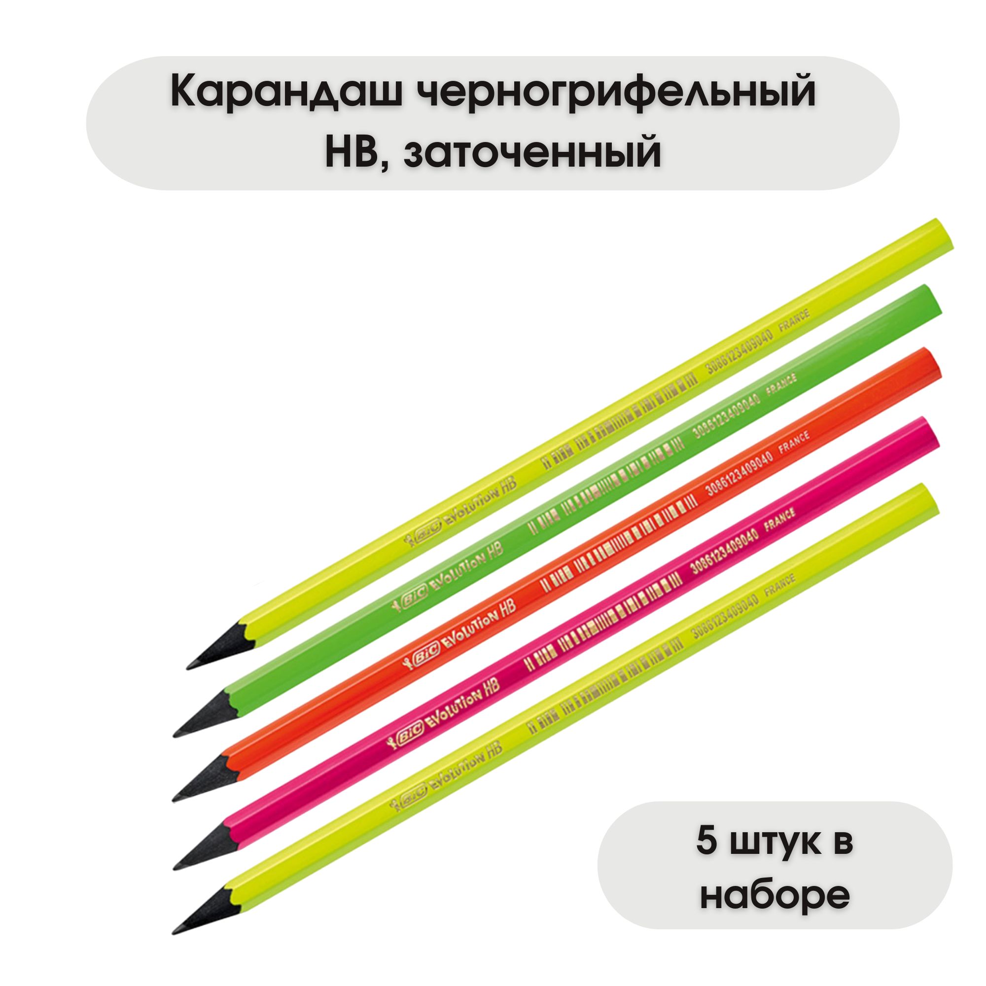 как точить пластиковый карандаш. карандаш для глаз в пластиковом корпусе. автоматический карандаш для глаз с точилкой. механических карандашей для глаз с точилкой. набор карандашей ч/г 4шт bic evolution fluo hb блистер 940758 2336881.