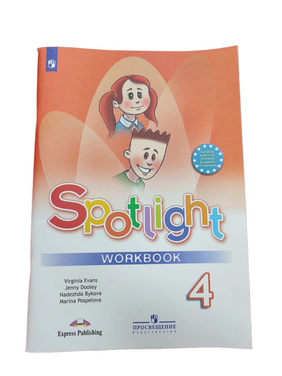 , дули д. английский язык 2 класс быкова дули поспелова эванс. умк по английскому языку spotlight 4 класс. Spotlight в фокусе 4 класс. Spotlight 4 student's book ответы.