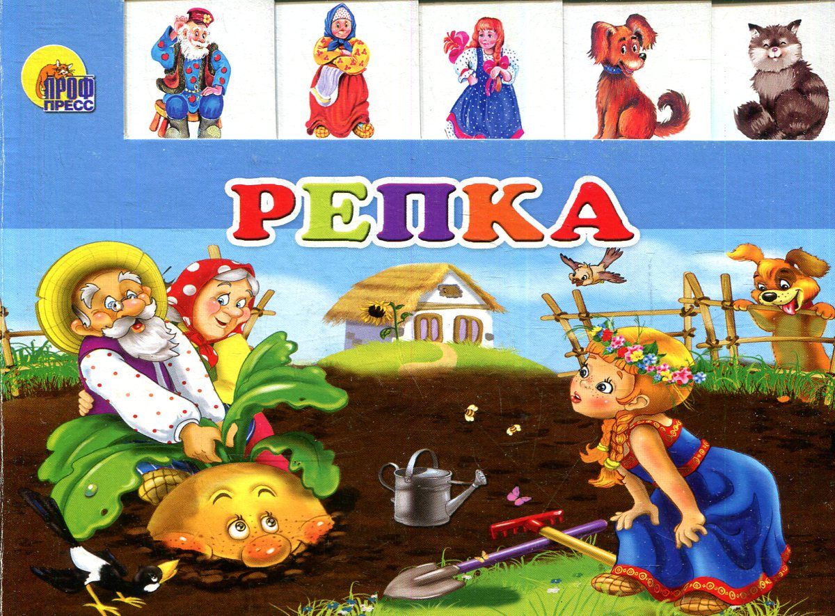 Надпись репка