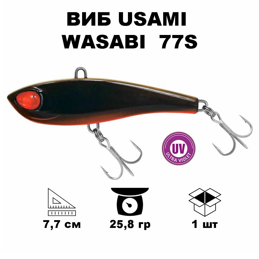 Виб Usami Wasabi Vib 77S #705