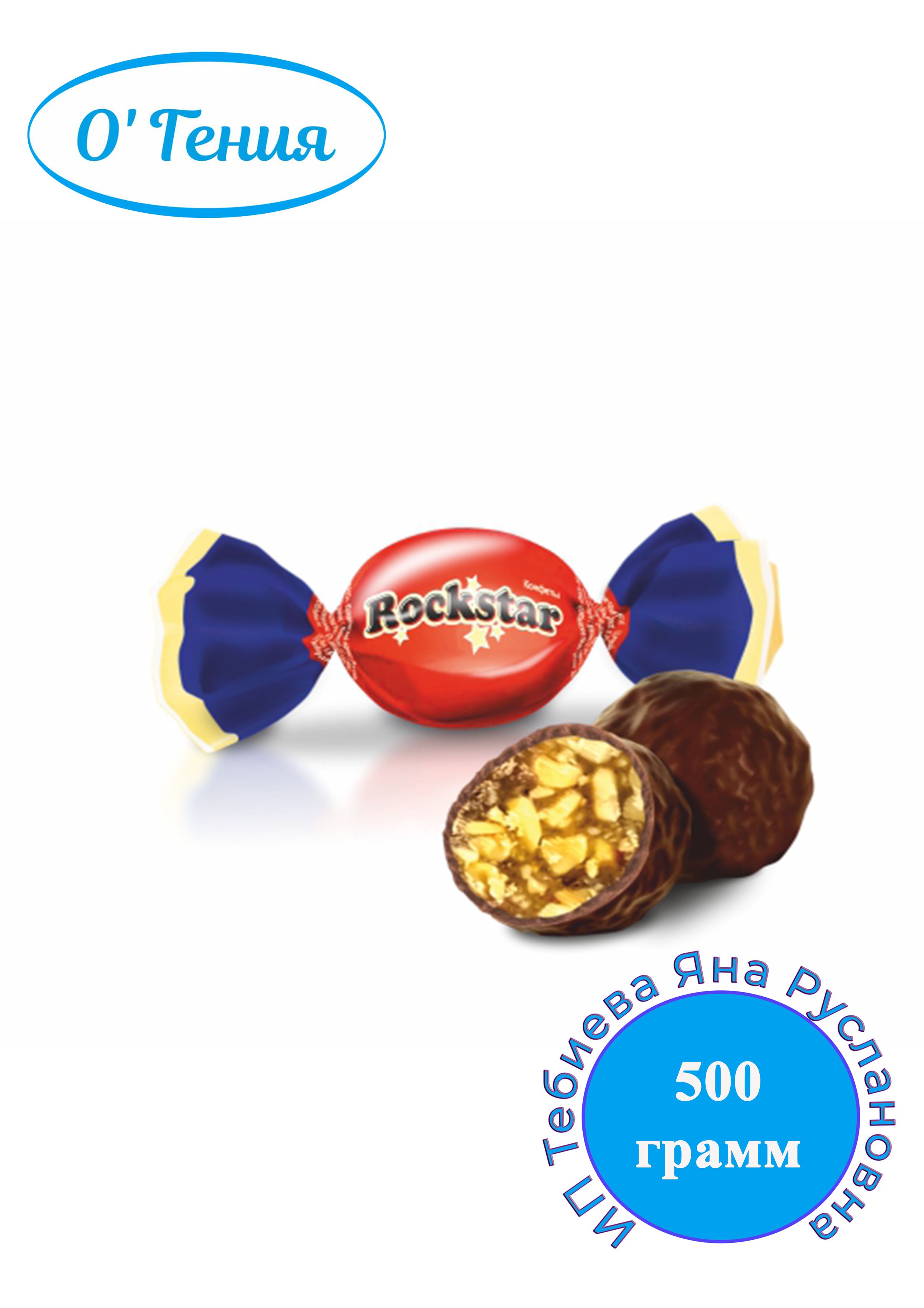 Конфеты жако