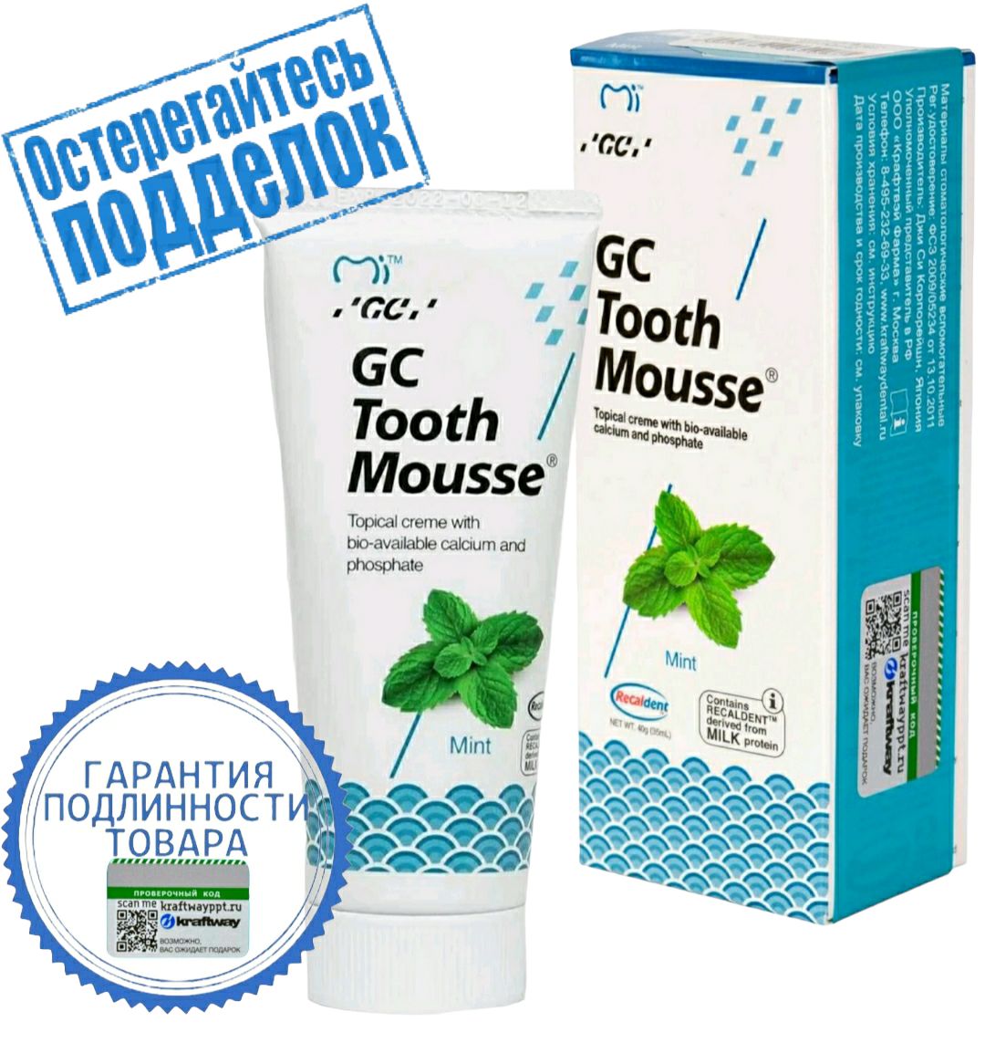 Tooth Mousse Гель Купить