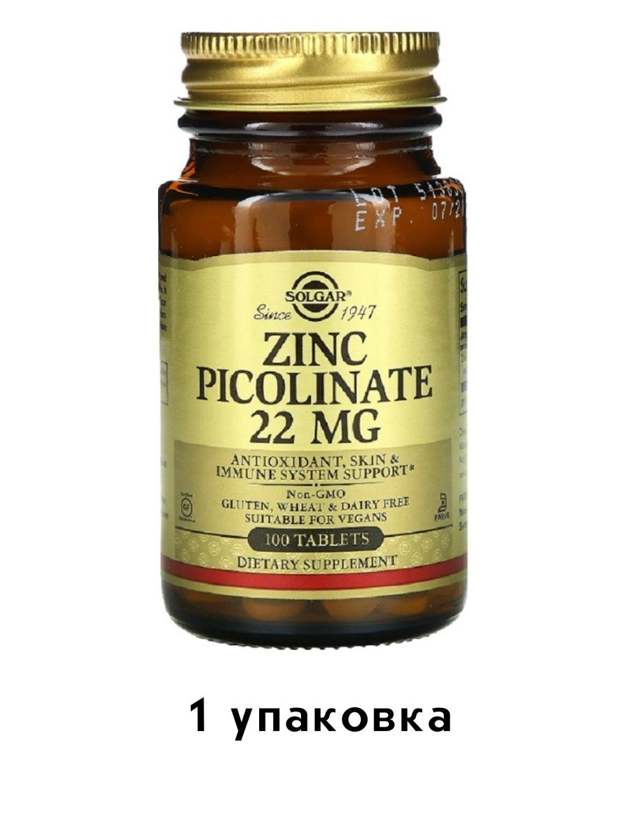 Цинк пиколинат Ozon